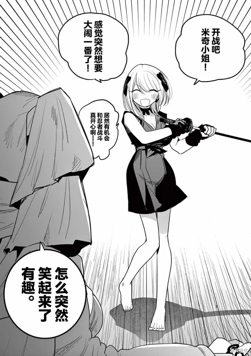 第21话 第17页