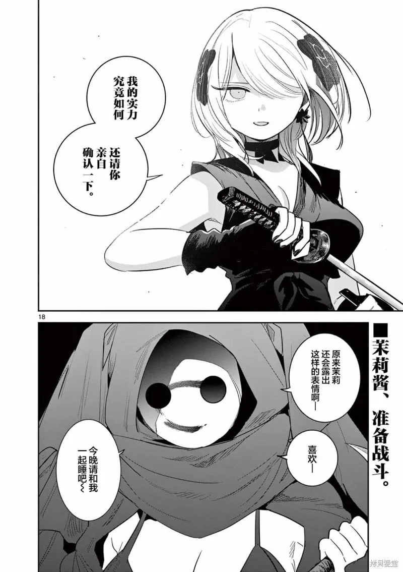 第21话 第18页