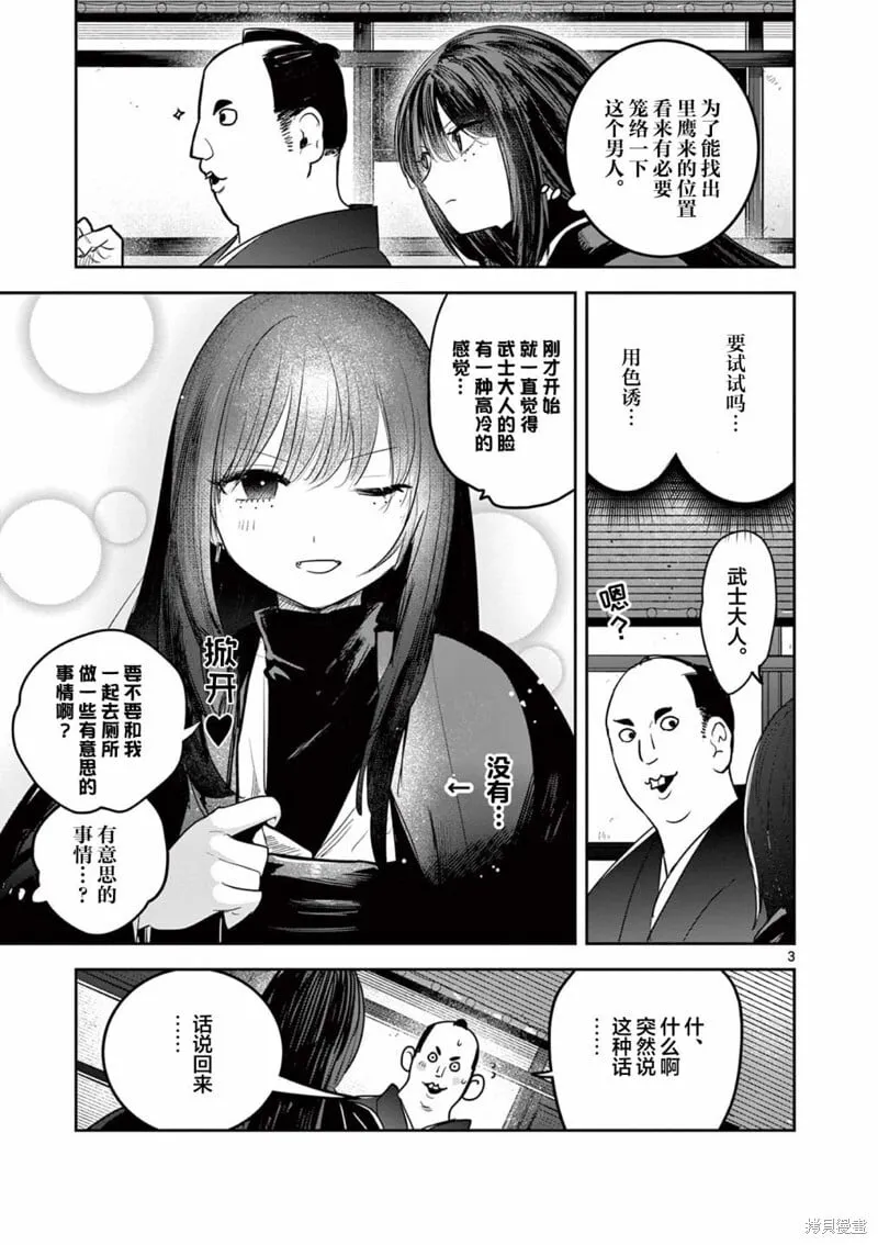 第22话 第2页