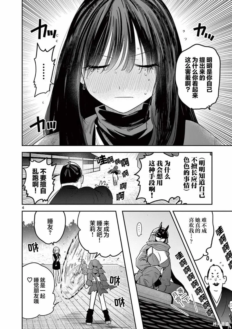 第22话 第3页
