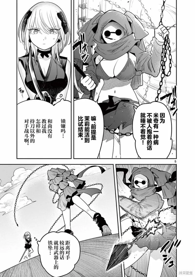 第22话 第4页