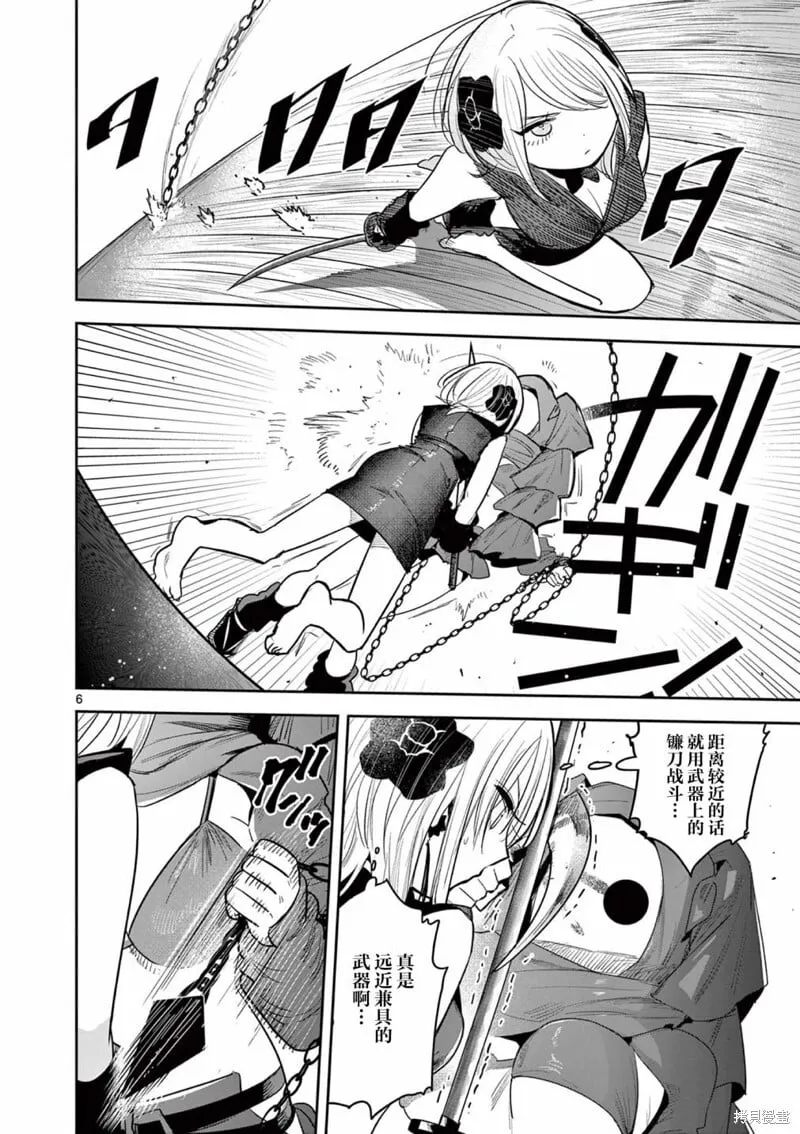 第22话 第5页