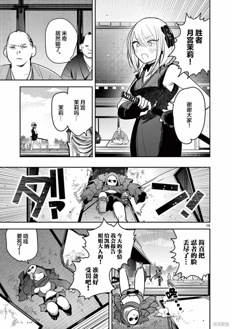 第22话 第14页
