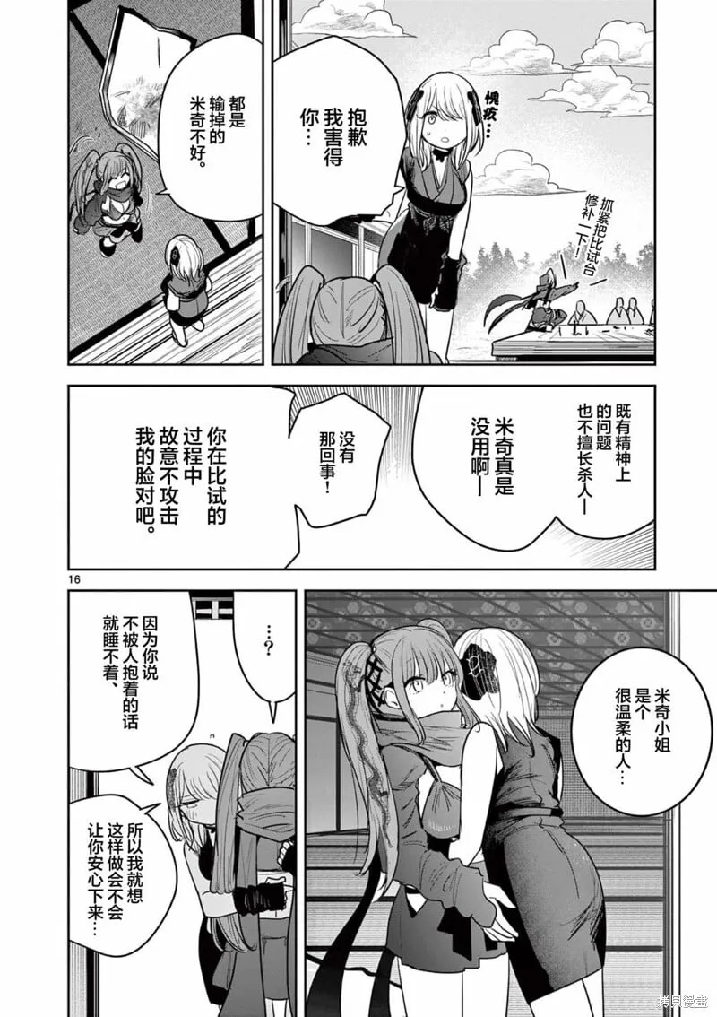 第22话 第15页