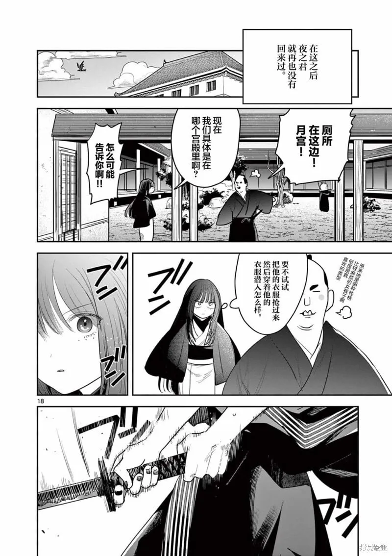第22话 第17页