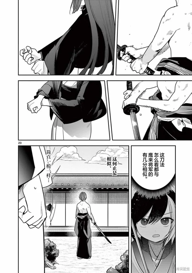 第22话 第19页