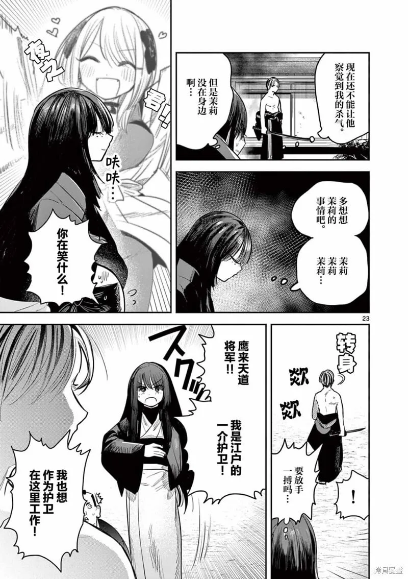 第22话 第22页