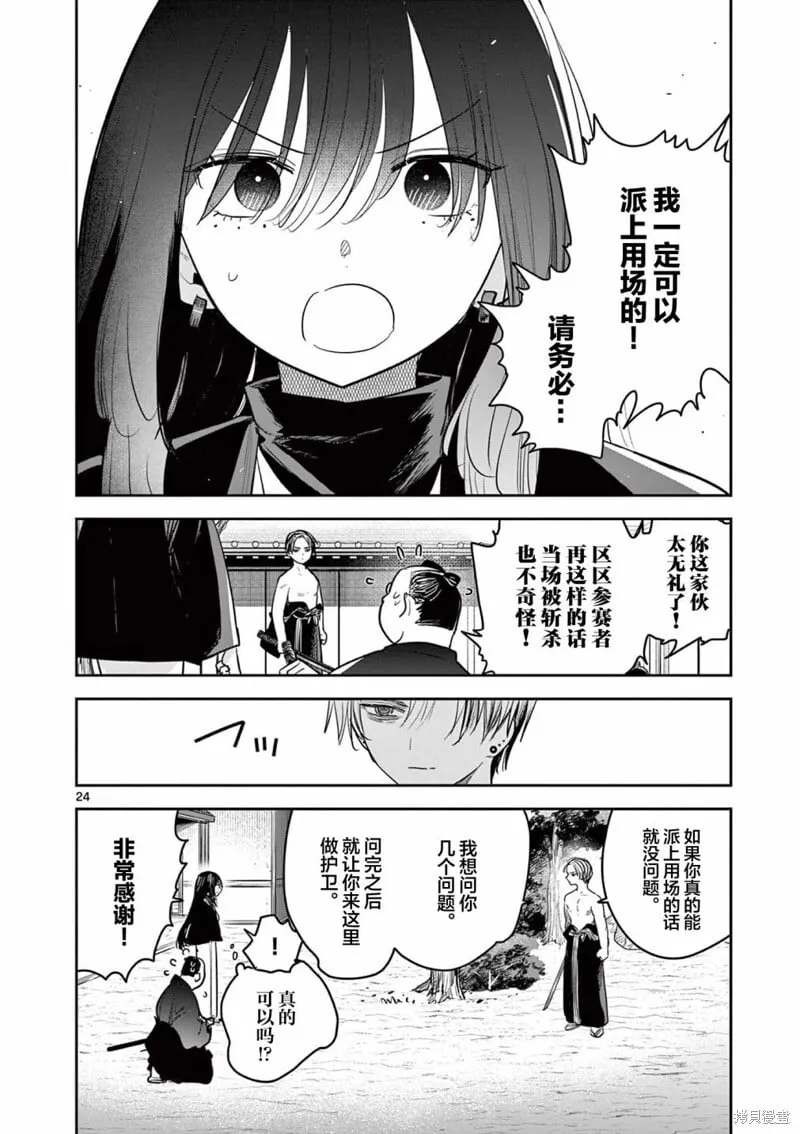 第22话 第23页