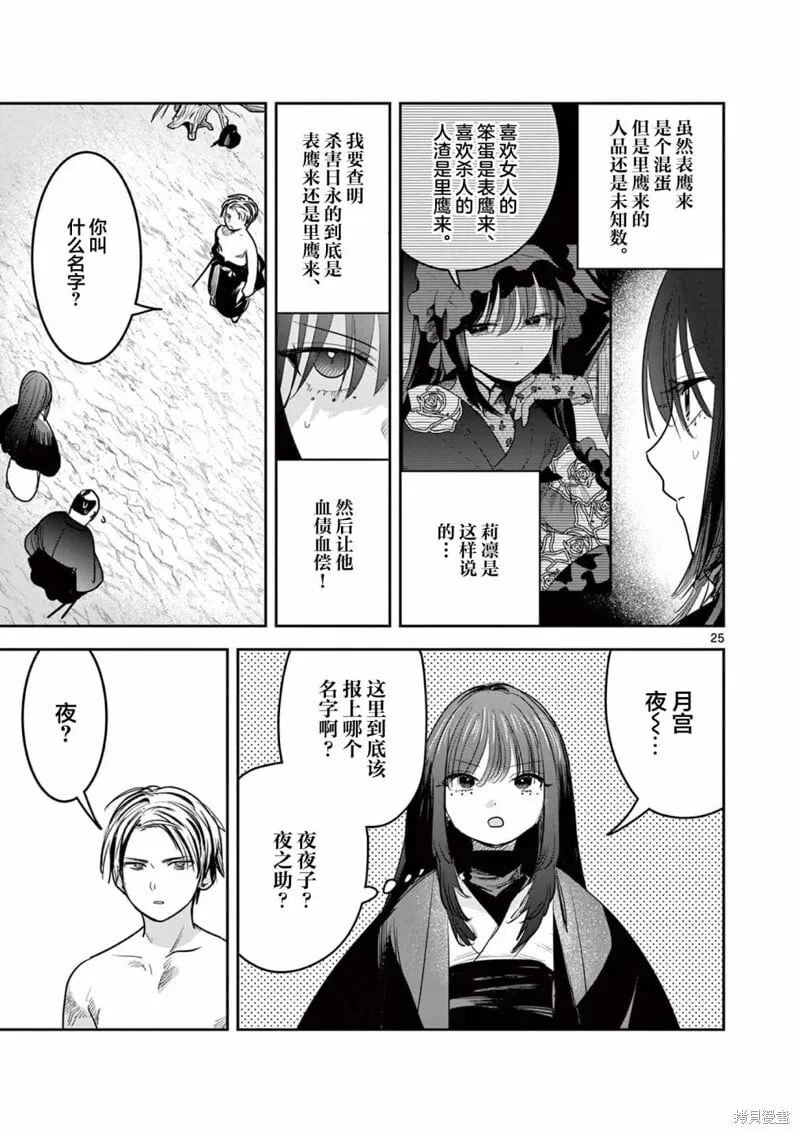 第22话 第24页