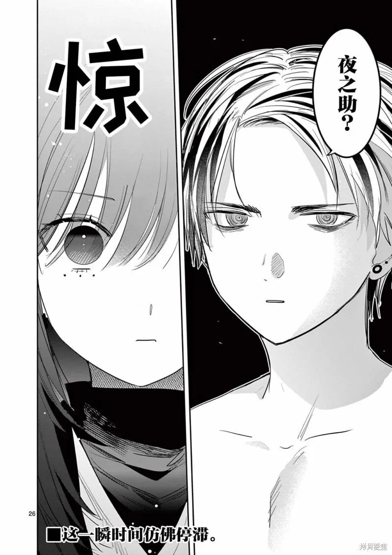 第22话 第25页