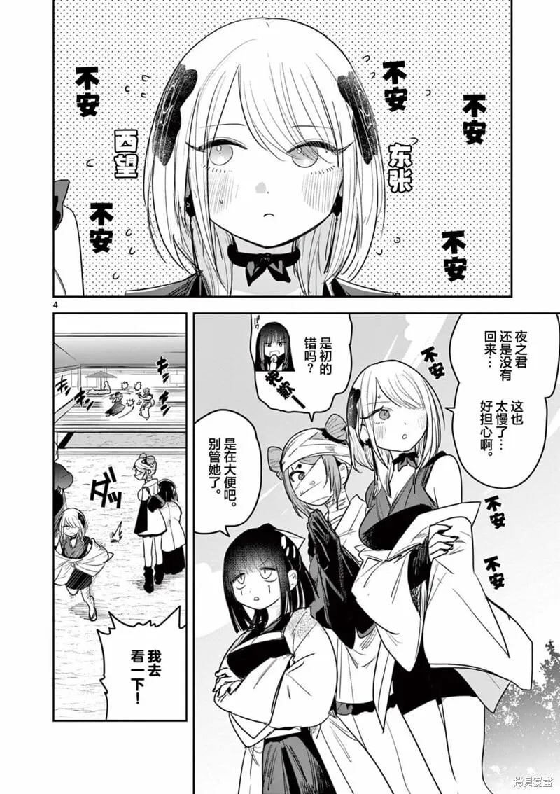 第23话 第4页