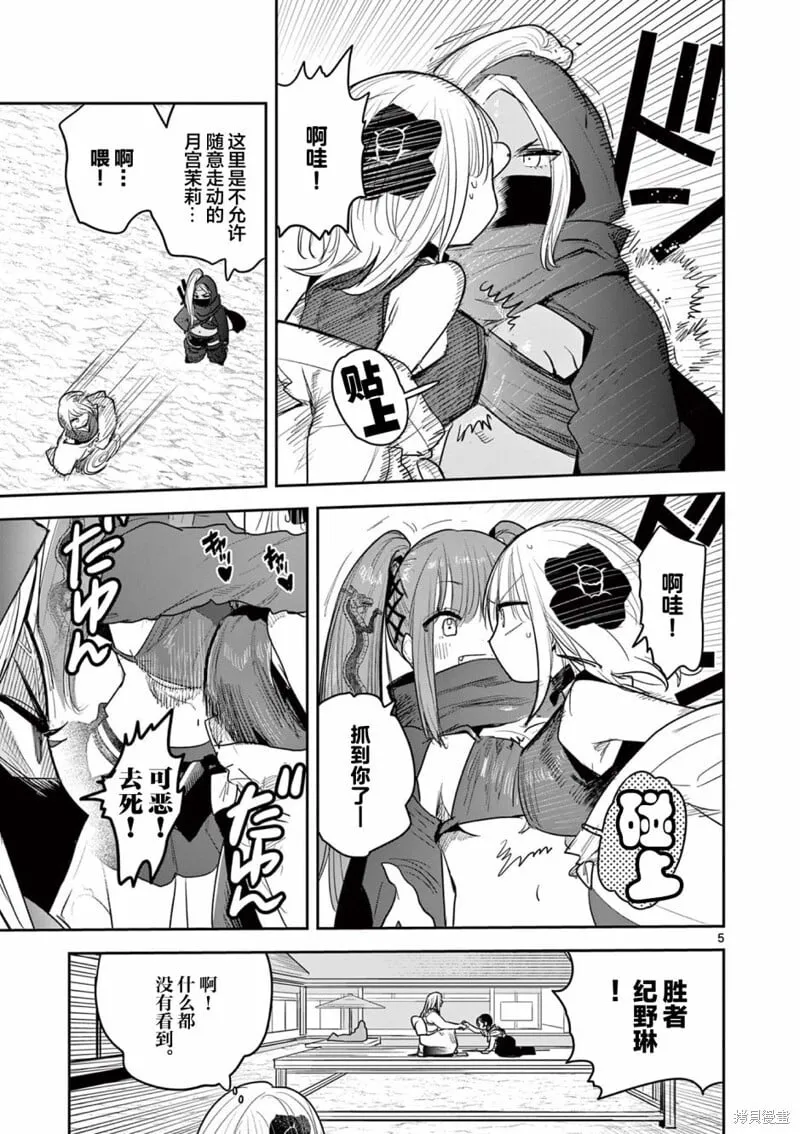 第23话 第5页