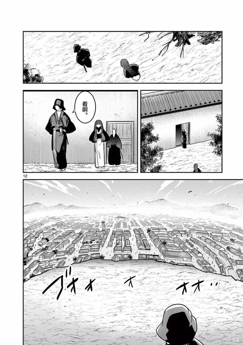 第23话 第12页