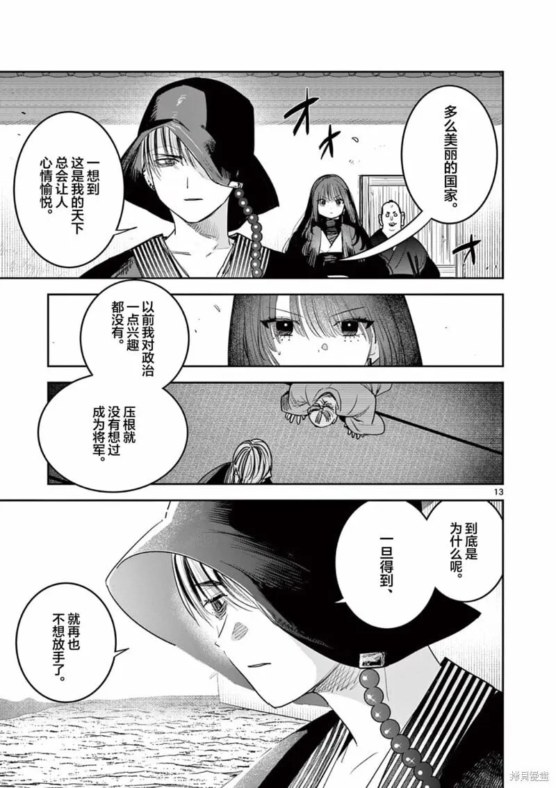 第23话 第13页