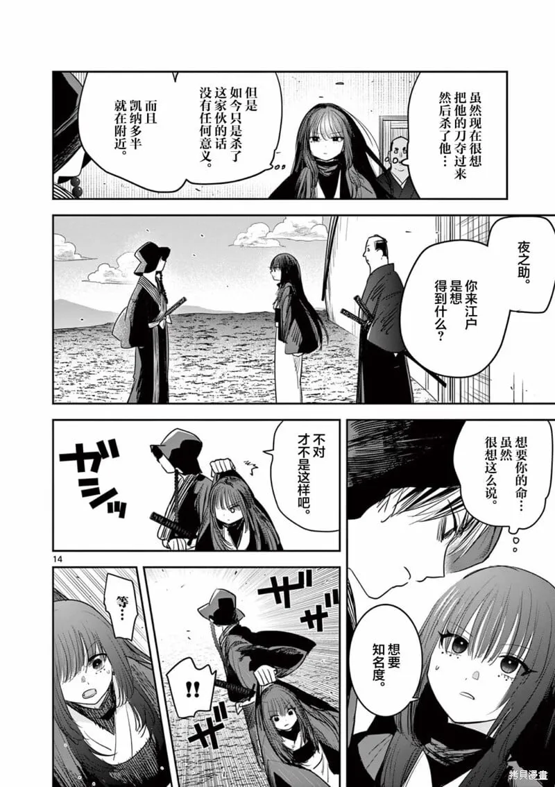 第23话 第14页
