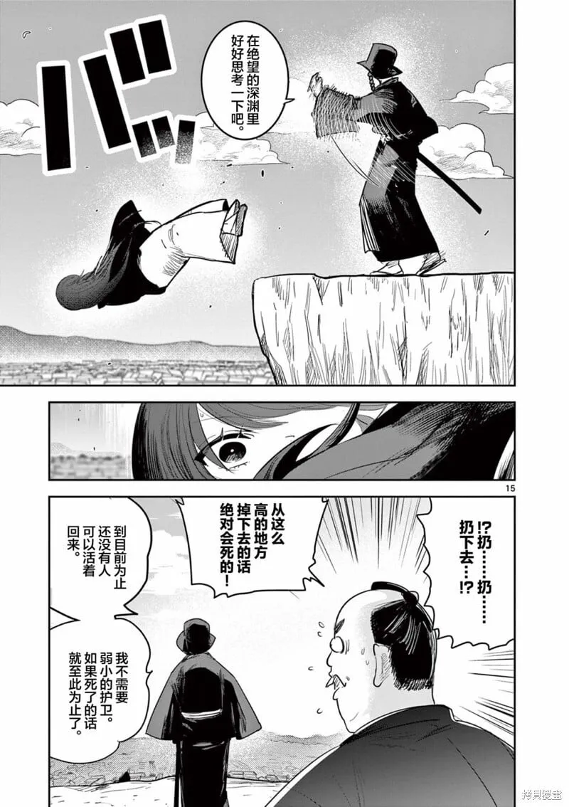 第23话 第15页