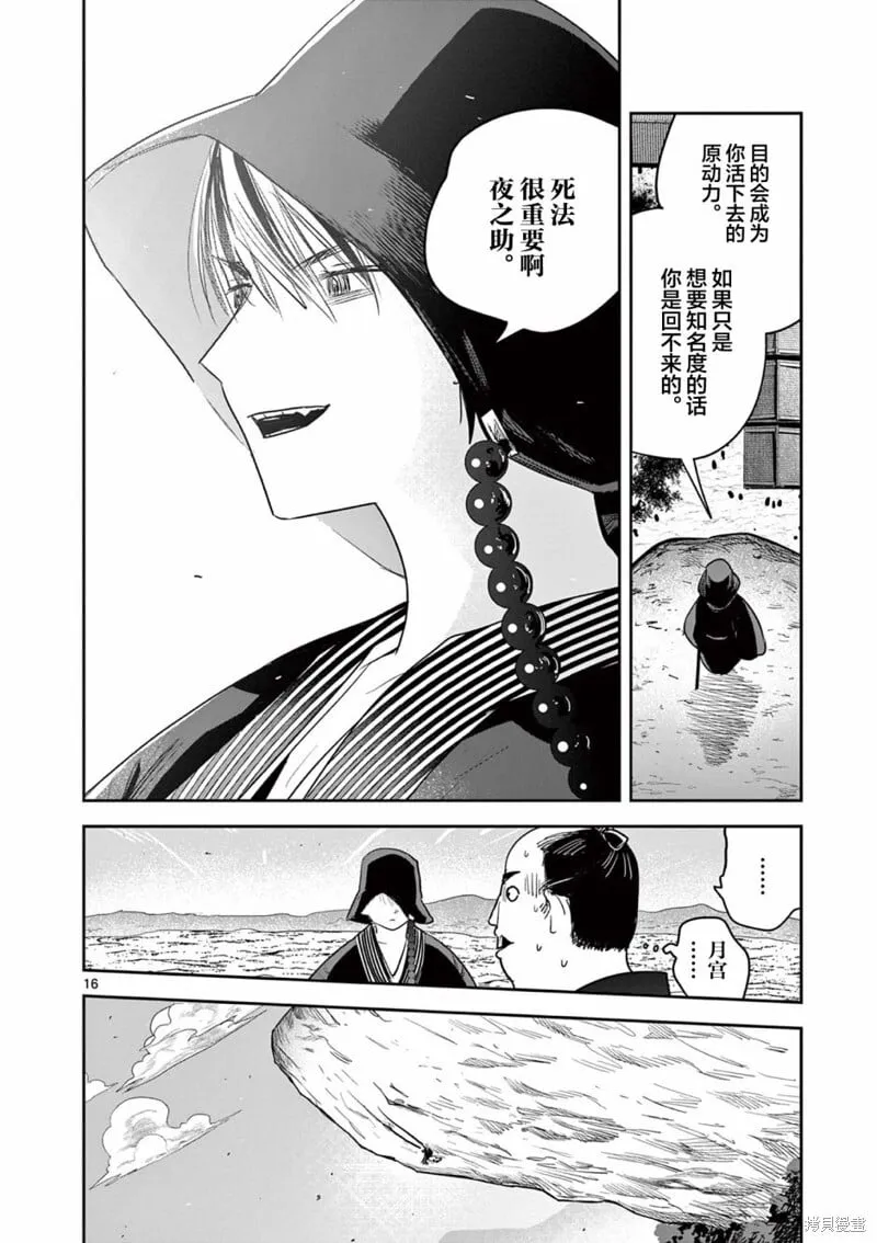 第23话 第16页