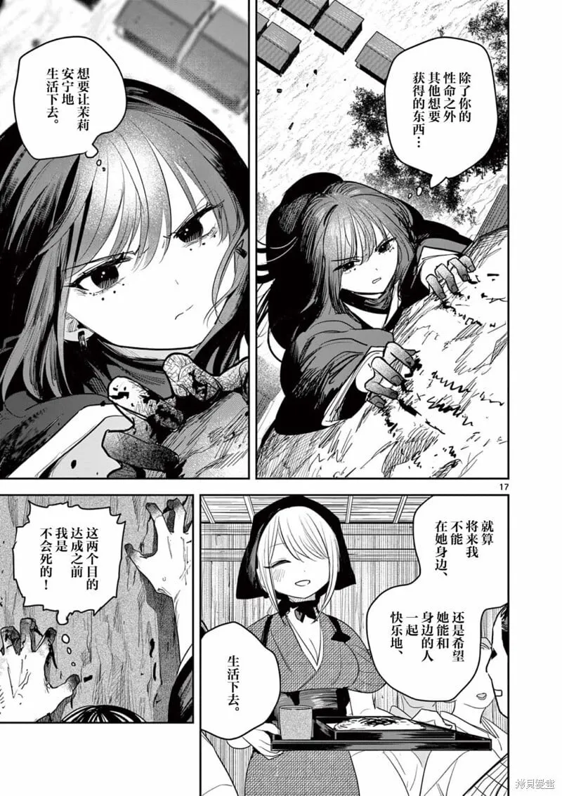 第23话 第17页