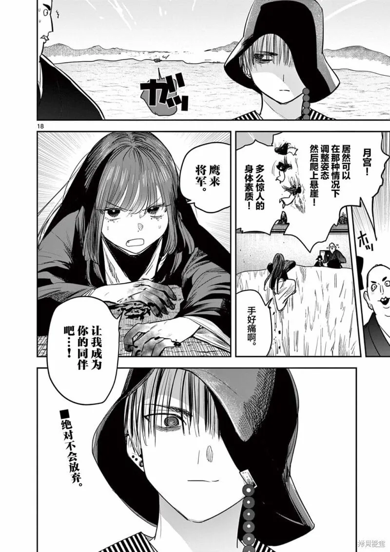 第23话 第18页
