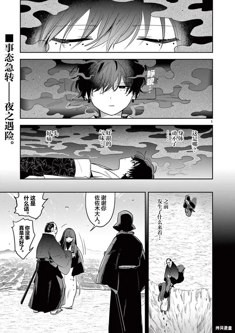 第24话 第1页