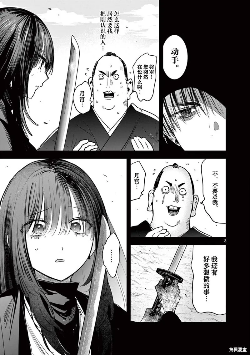 第24话 第3页