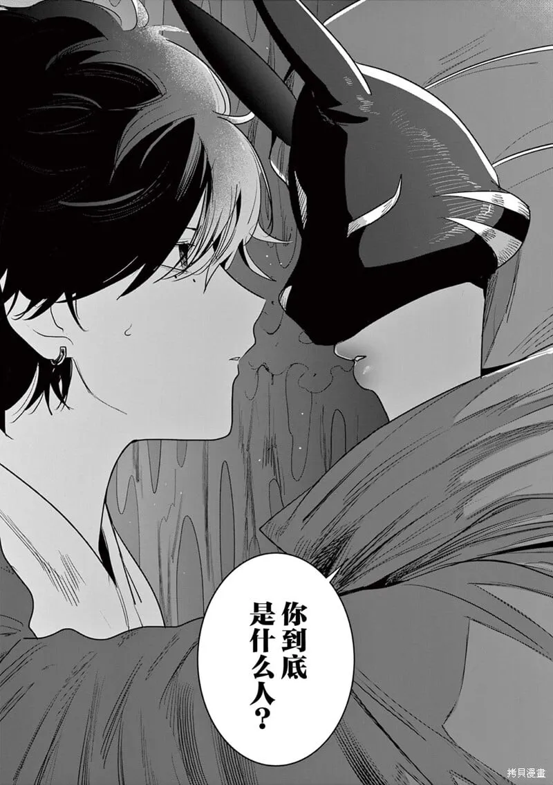 第24话 第6页