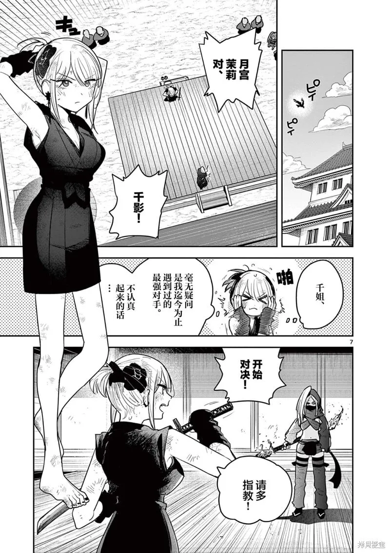 第24话 第7页