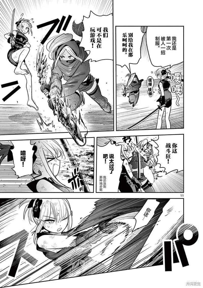 第24话 第11页