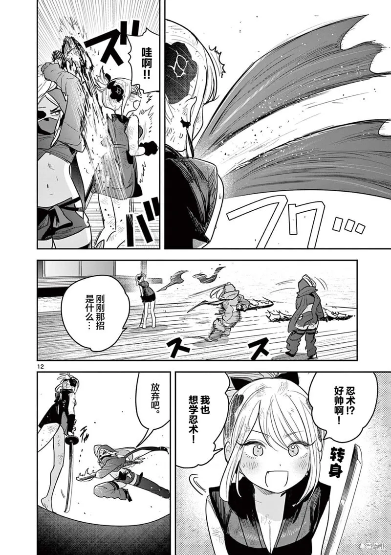 第24话 第12页