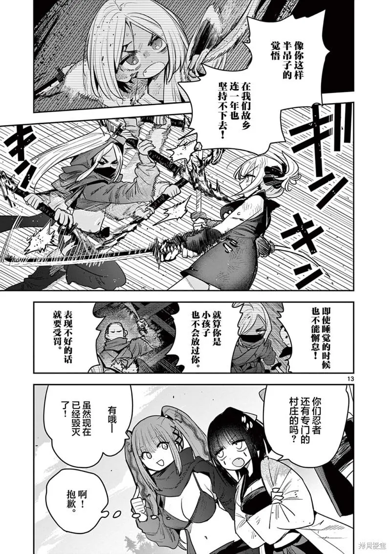 第24话 第13页