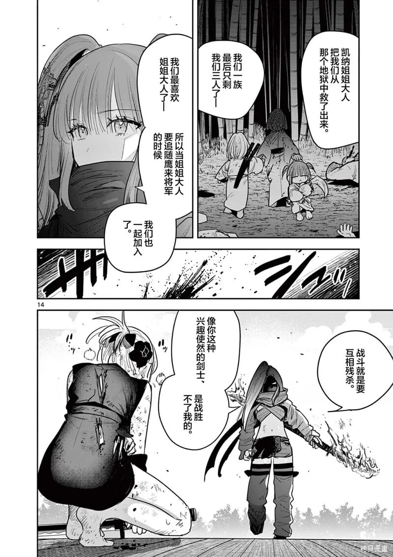 第24话 第14页