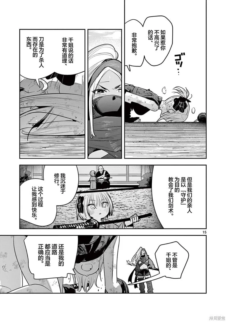 第24话 第15页