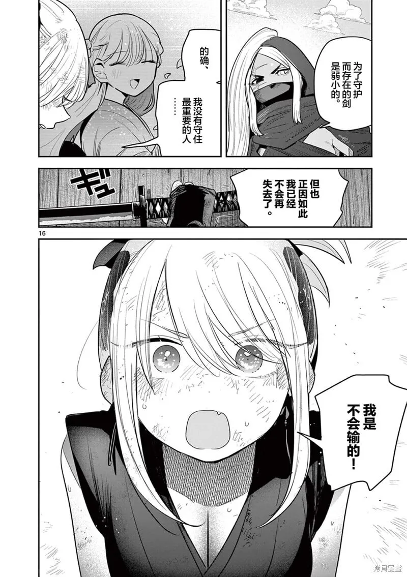 第24话 第16页