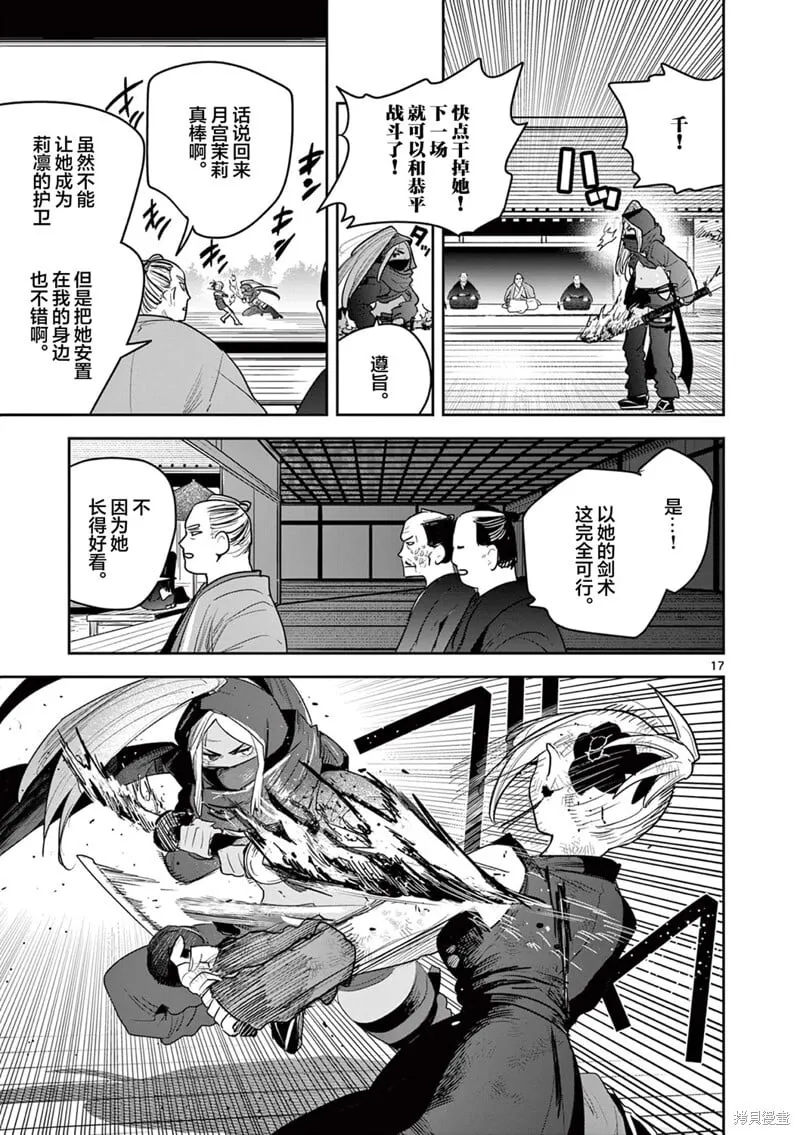 第24话 第17页