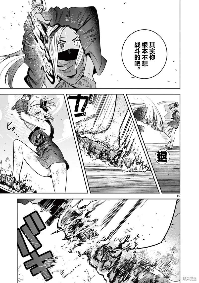 第24话 第19页