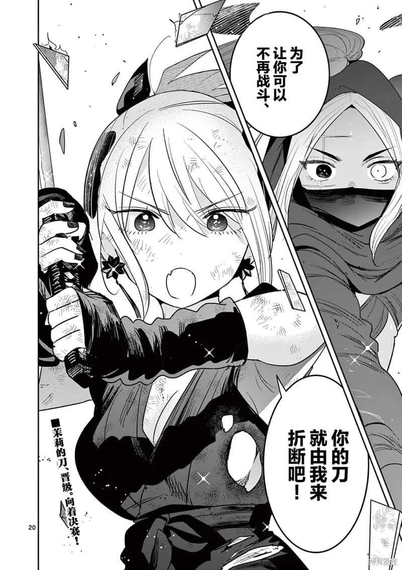 第24话 第20页