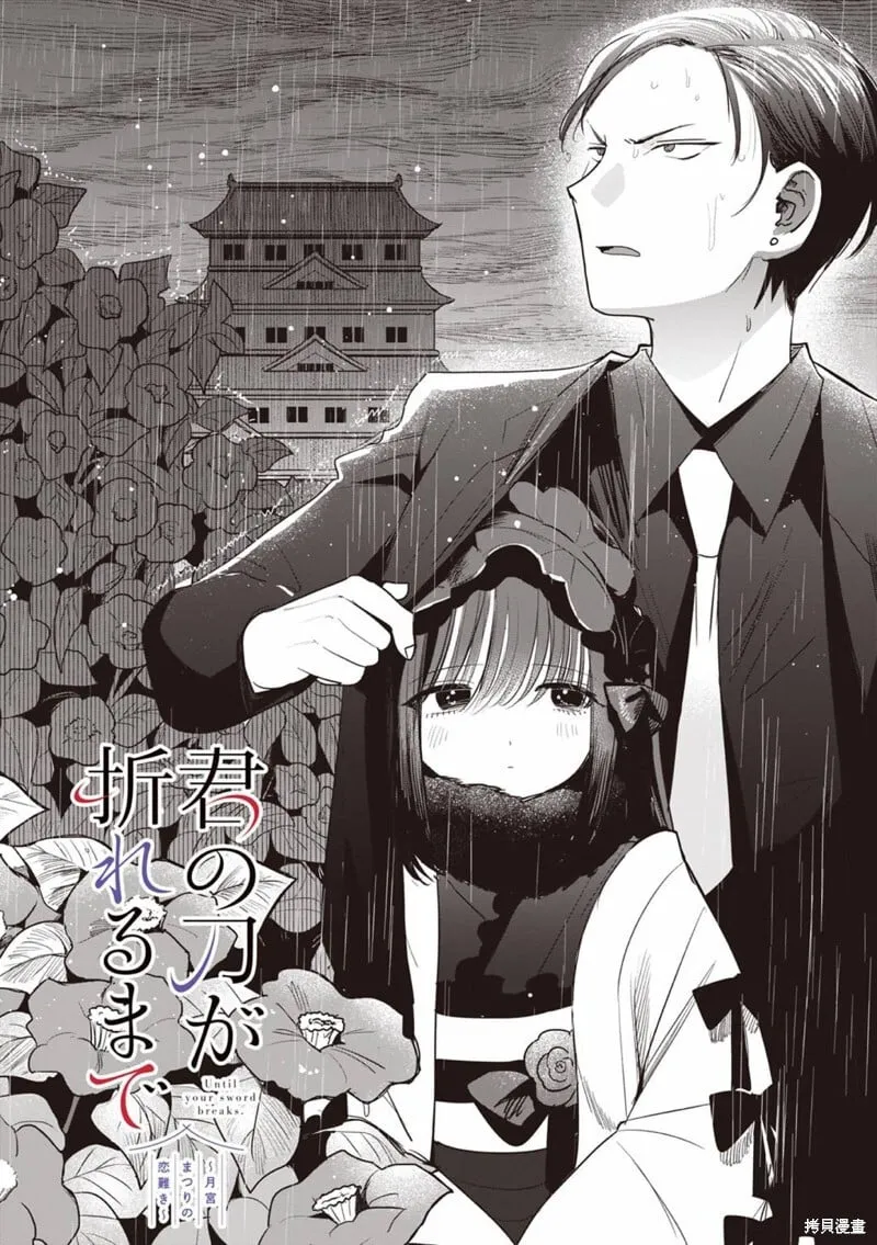 第25话 第3页