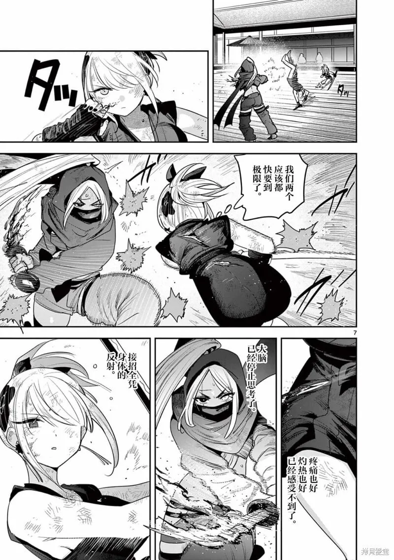 第25话 第7页