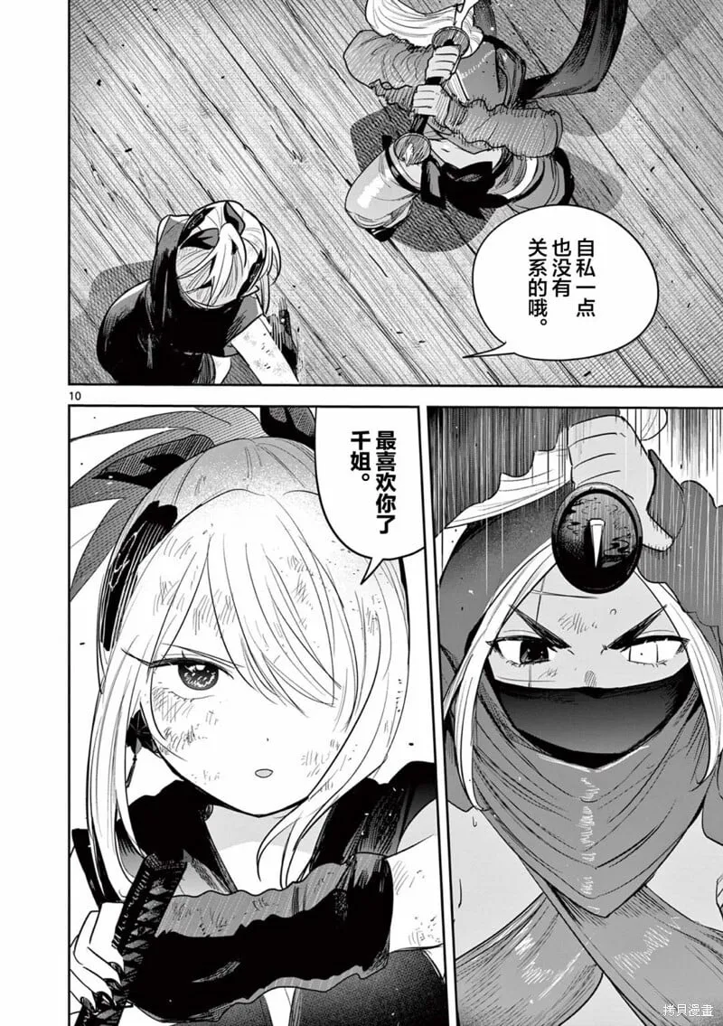 第25话 第10页