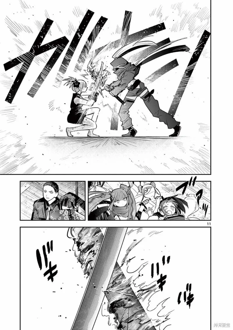 第25话 第11页