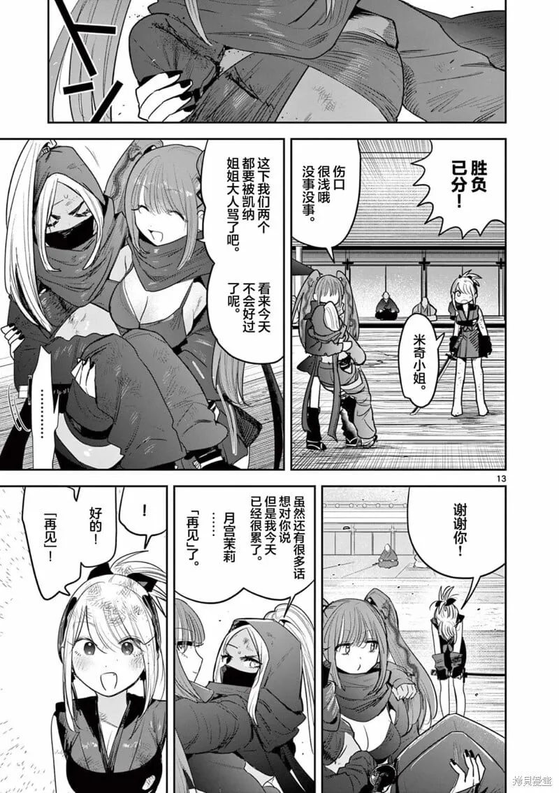 第25话 第13页
