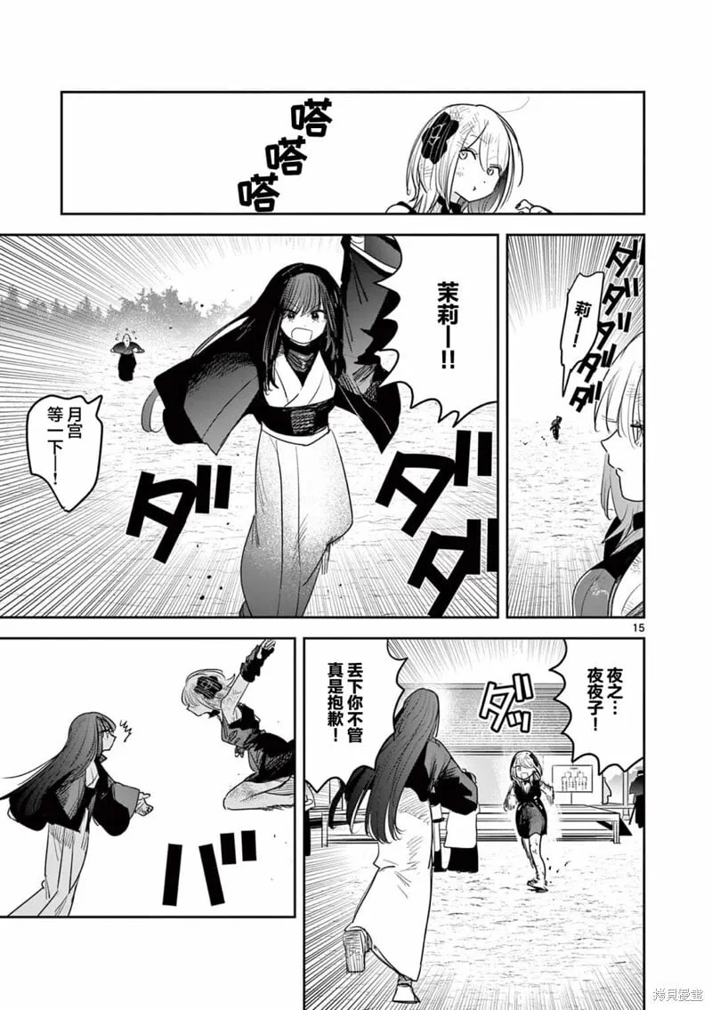 第25话 第15页