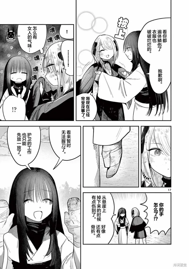 第25话 第17页