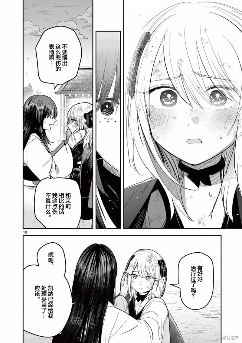 第25话 第18页