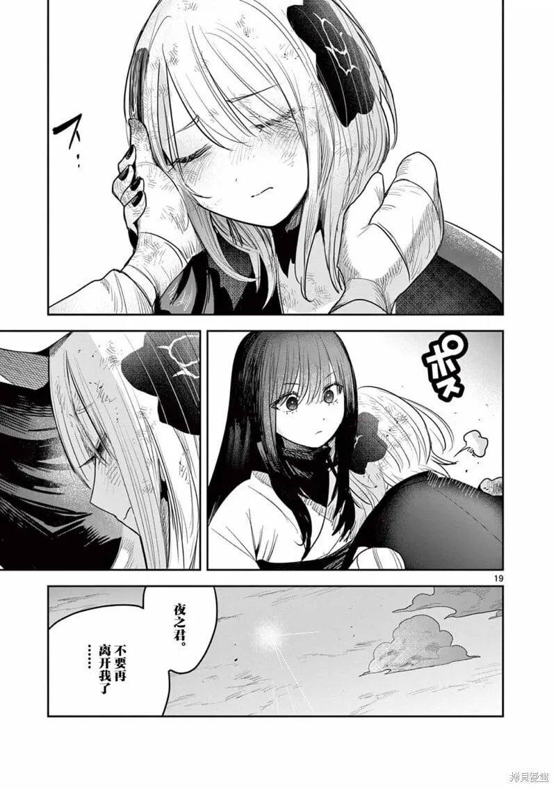 第25话 第19页