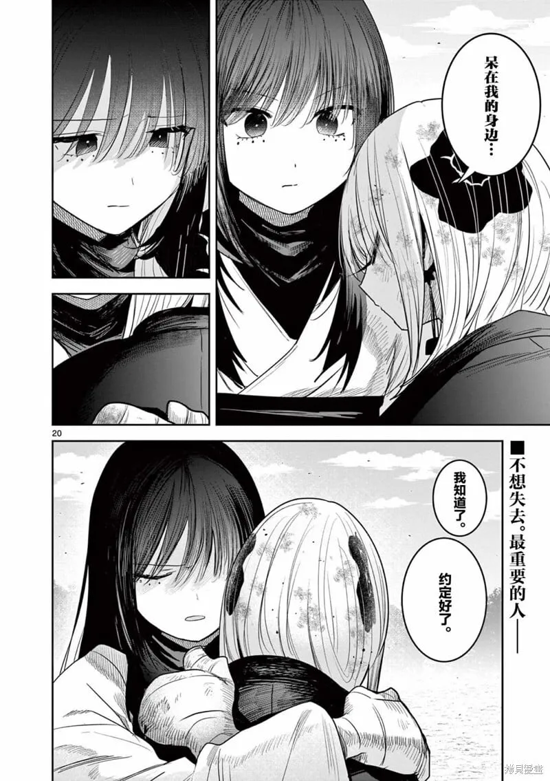 第25话 第20页