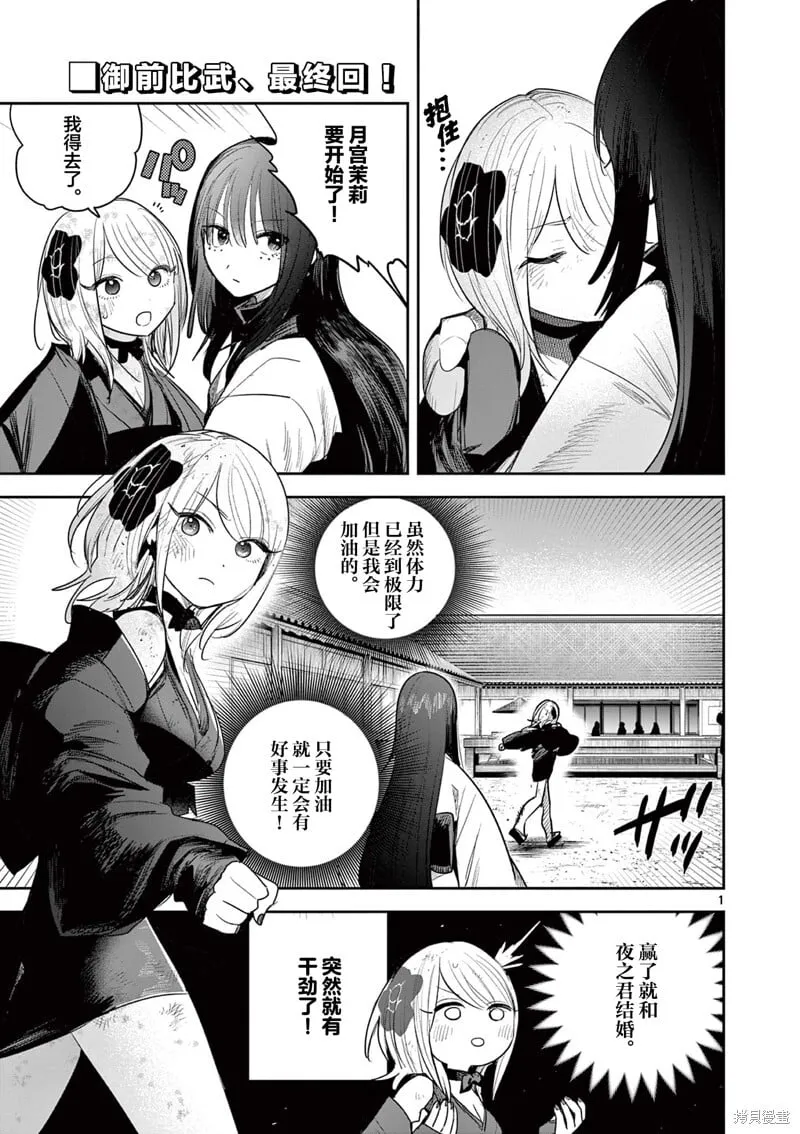第26话 第1页