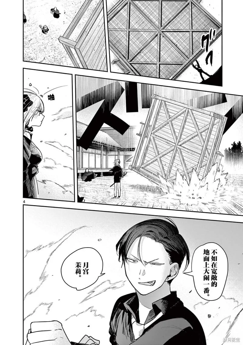 第26话 第4页