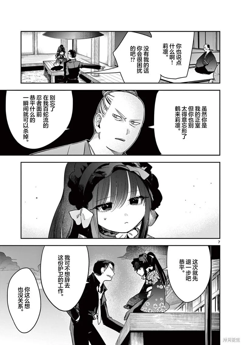 第26话 第7页