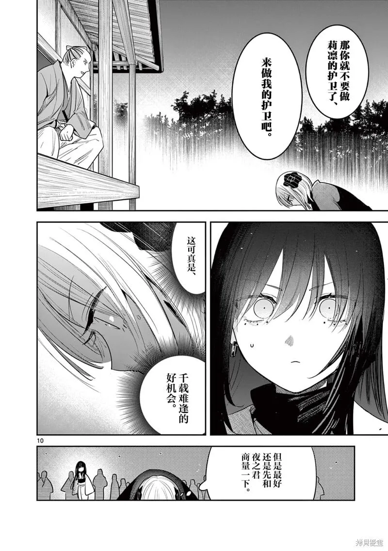 第26话 第10页